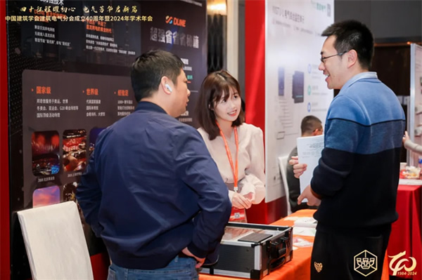 實力榮獲“金牌合作單位”稱號！邦奇智能閃耀亮相中國建筑學會建筑電氣分會2024年學術年會