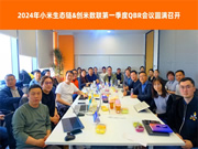 小米&創米第一季度QBR會議圓滿召開,創米數聯各項評分表現優異