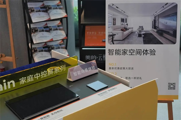 睿住智選未來生活家——打造社區(qū)智慧生活體驗(yàn) 睿住智選未來生活家——打造社區(qū)智慧生活體驗(yàn)