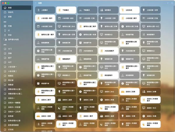 易來接入HomeKit有多穩(wěn)定?1000㎡商業(yè)空間輕松搞定 易來接入HomeKit有多穩(wěn)定?1000㎡商業(yè)空間輕松搞定