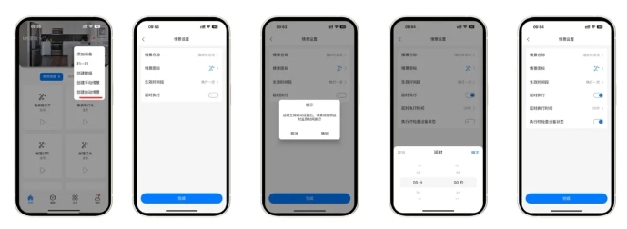 上新 | 云影智能Smart PLC自動化延遲生效功能上線,體驗更貼心 上新 | 云影智能Smart PLC自動化延遲生效功能上線,體驗更貼心