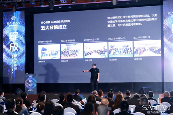 《綻放》2024想天新品發布會圓滿成功! 《綻放》2024想天新品發布會圓滿成功!