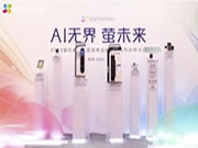 螢石網(wǎng)絡(luò)春季發(fā)布會推出多款A(yù)I智能產(chǎn)品,探索AI在生活中的多元可能