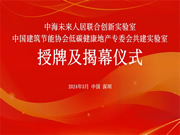 Aqara與中海企業(yè)集團達成合作,共建未來人居聯(lián)合創(chuàng)新實驗室