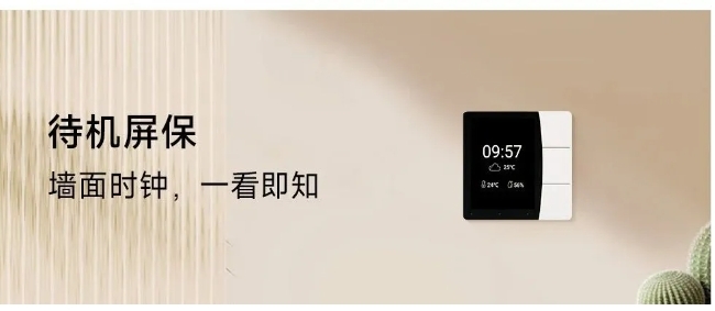 領(lǐng)普星環(huán)觸屏開關(guān)S2,百變主題,超強玩法,強勁來襲 領(lǐng)普星環(huán)觸屏開關(guān)S2,百變主題,超強玩法,強勁來襲