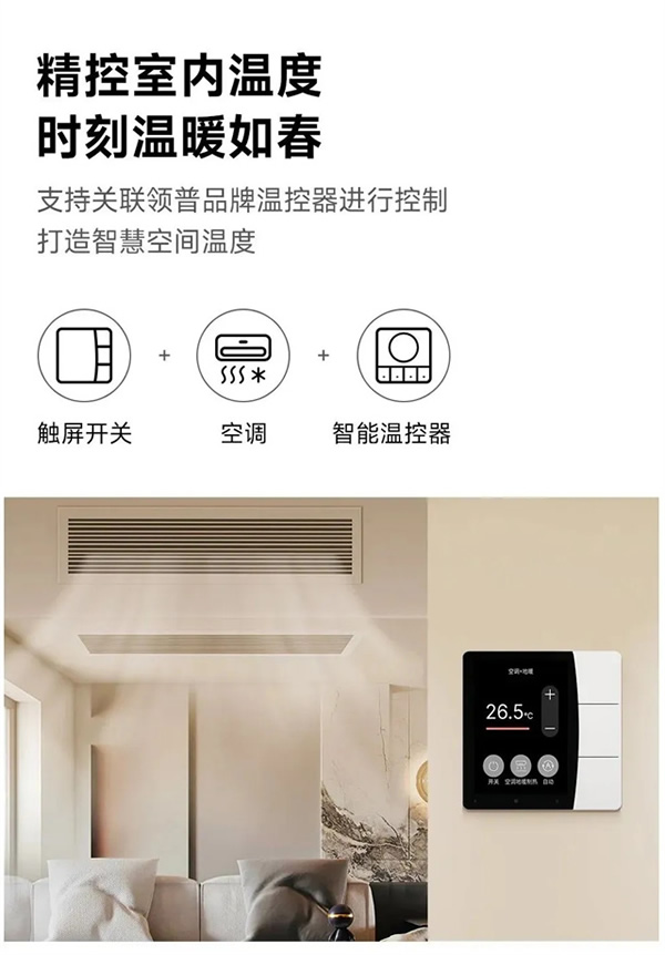 領(lǐng)普星環(huán)觸屏開關(guān)S2,百變主題,超強玩法,強勁來襲 領(lǐng)普星環(huán)觸屏開關(guān)S2,百變主題,超強玩法,強勁來襲