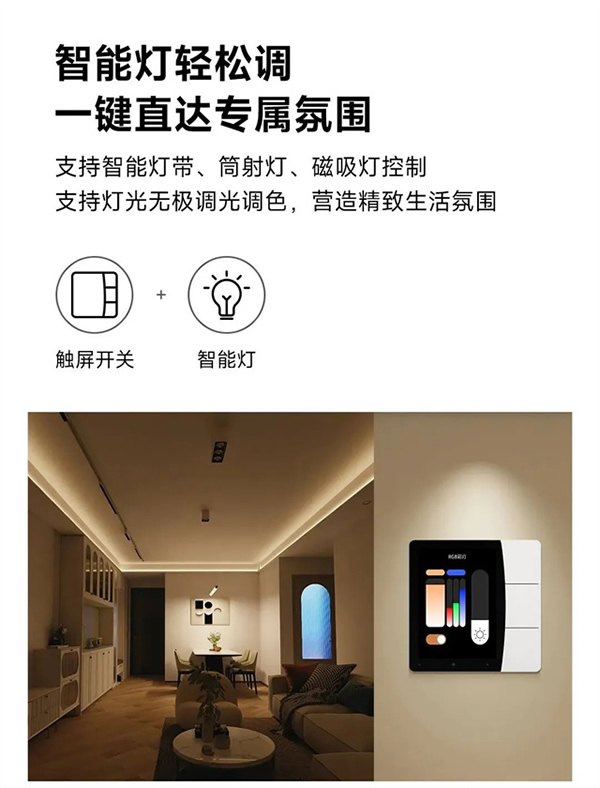 領(lǐng)普星環(huán)觸屏開關(guān)S2,百變主題,超強玩法,強勁來襲 領(lǐng)普星環(huán)觸屏開關(guān)S2,百變主題,超強玩法,強勁來襲