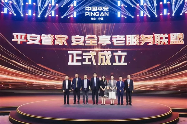 “住享遐齡·省心生活”中國平安攜手豪恩破解適老難題,構(gòu)建居家養(yǎng)老標準化新格局 “住享遐齡·省心生活”中國平安攜手豪恩破解適老難題,構(gòu)建居家養(yǎng)老標準化新格局