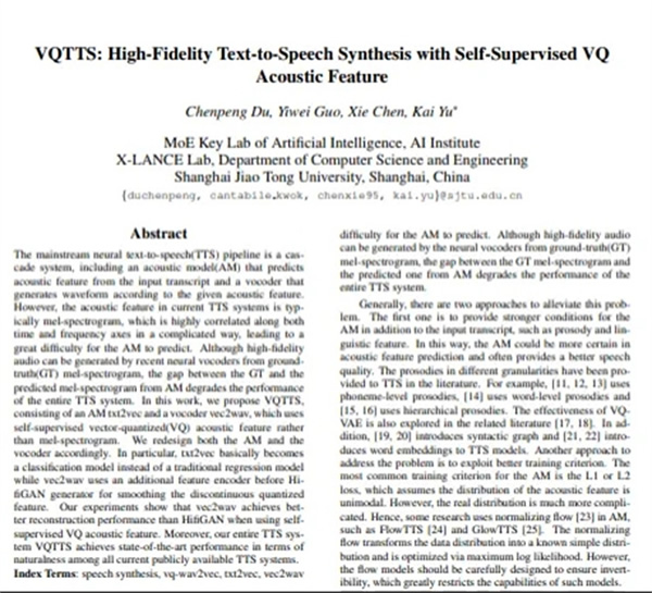 思必馳超自然語音合成,高度還原真人說話細節 思必馳超自然語音合成,高度還原真人說話細節