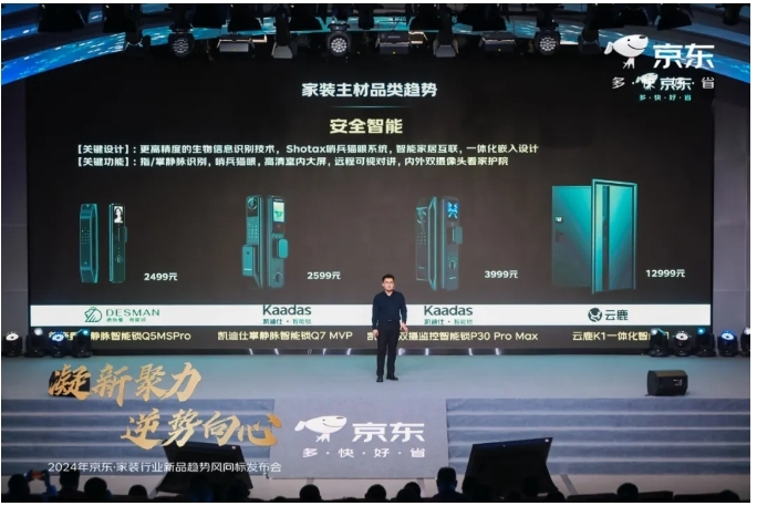 云鹿科技亮相京東·家裝建材春季商家大會,共謀家居消費(fèi)新趨勢 云鹿科技亮相京東·家裝建材春季商家大會,共謀家居消費(fèi)新趨勢