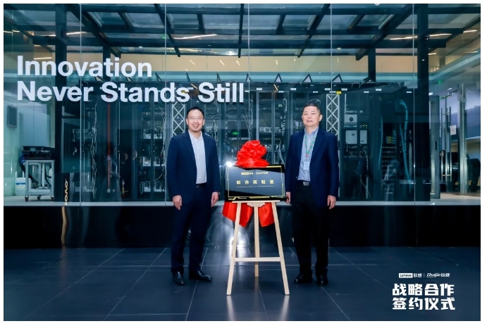 共繪AI時代新藍圖，聯想集團與星網銳捷旗下銳捷網絡戰略簽約