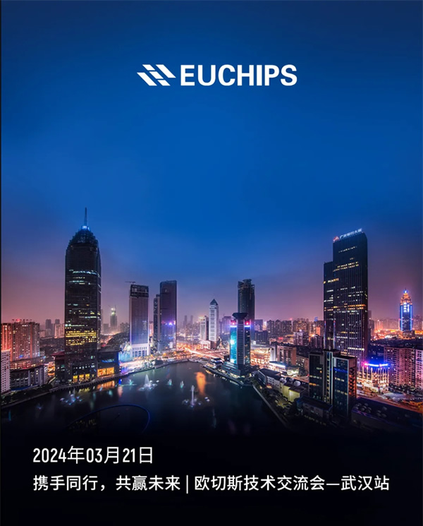 攜手同行，共贏未來 | 歐切斯技術(shù)交流會—武漢站，干貨滿滿，快來圍觀