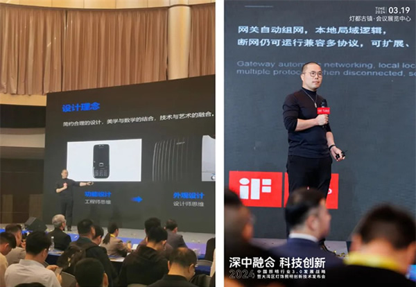 智有范丨大灣區燈飾照明創新技術發布會 智有范丨大灣區燈飾照明創新技術發布會