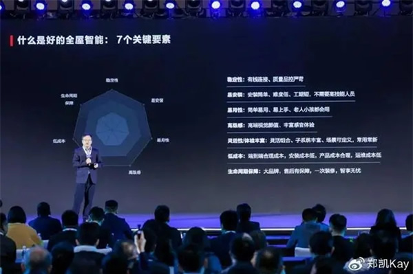 全屋智能的核心，不是智能而是體驗