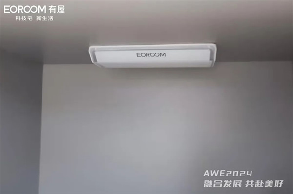 AWE2024|有屋攜手三翼鳥亮相AWE展會，打造全場景智慧生活方式