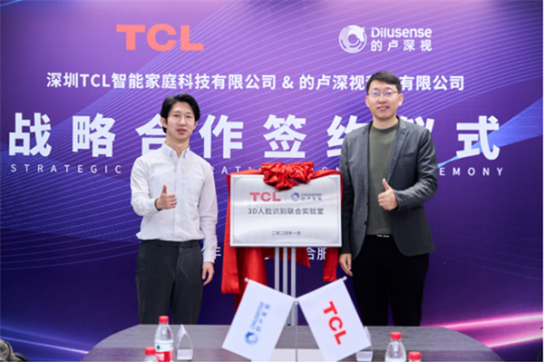 官宣！TCL攜手的盧深視達成戰略合作，引領3D人臉識別技術走向新高度