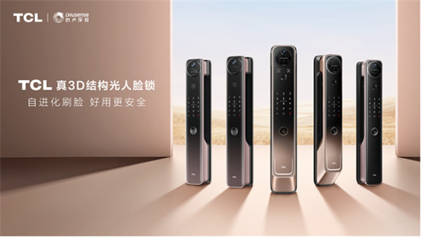 官宣！TCL攜手的盧深視達成戰略合作，引領3D人臉識別技術走向新高度