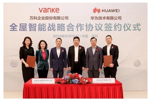 萬科攜手華為升級全屋智能體驗,引領地產行業發展新趨勢 萬科攜手華為升級全屋智能體驗,引領地產行業發展新趨勢