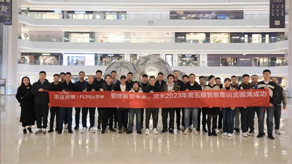 熒禾智能 | 2023智能專項集訓營(第五期)圓滿結束! 熒禾智能 | 2023智能專項集訓營(第五期)圓滿結束!