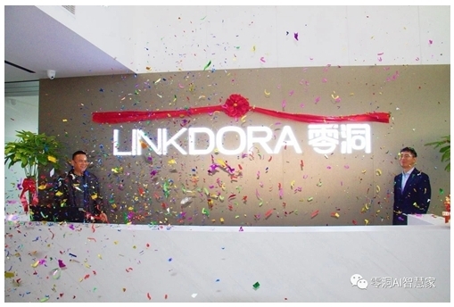 南京零洞數(shù)智科技有限公司盛大開業(yè)