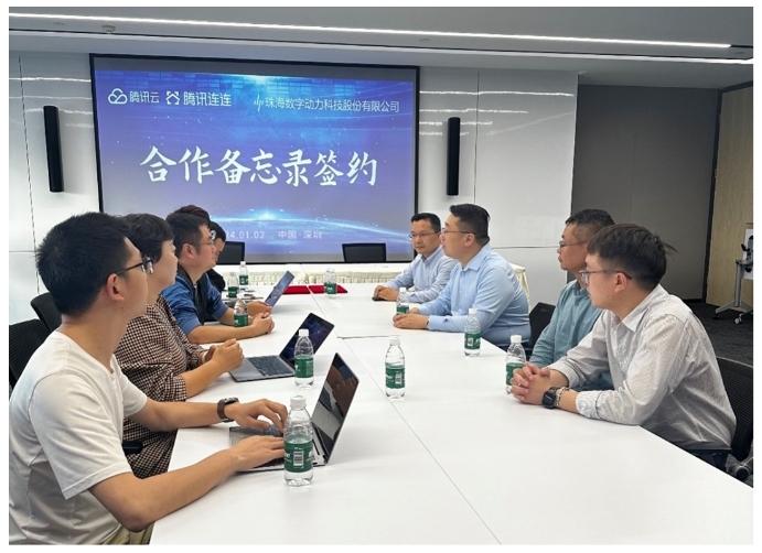 珠海數字動力、騰訊連連簽約合作備忘錄，攜手打造智慧人居新未來