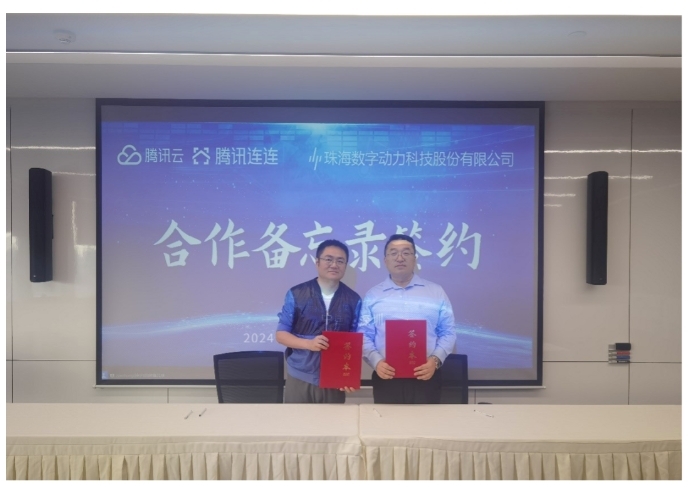 珠海數字動力、騰訊連連簽約合作備忘錄，攜手打造智慧人居新未來