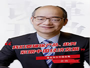 霍尼韋爾余鋒：從高質量發展中找到新商機