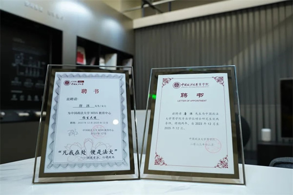 唐沐受聘成為中國政法大學實踐導師,影智成立聯(lián)合教育實踐基地! 唐沐受聘成為中國政法大學實踐導師,影智成立聯(lián)合教育實踐基地!