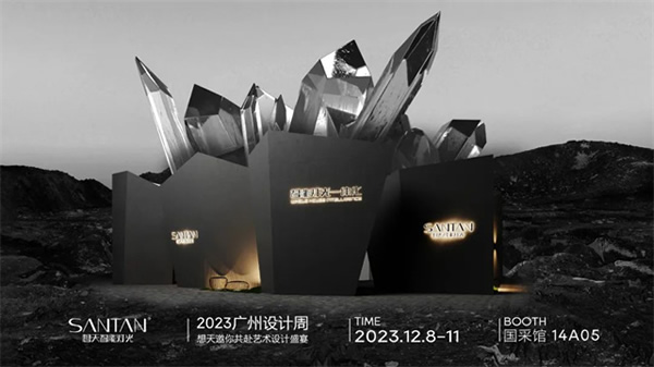 想天2023廣州設(shè)計周圓滿收官! 想天2023廣州設(shè)計周圓滿收官!