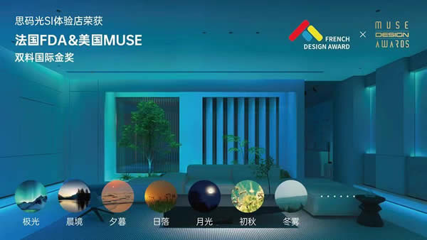 思碼光×C.F. M?ller驚艷合體,廣州設(shè)計(jì)周見證智能照明與建筑設(shè)計(jì)的曠世碰撞 思碼光×C.F. M?ller驚艷合體,廣州設(shè)計(jì)周見證智能照明與建筑設(shè)計(jì)的曠世碰撞