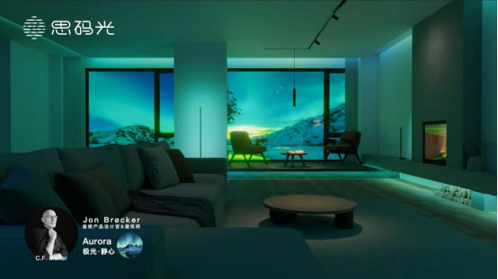 思碼光×C.F. M?ller驚艷合體,廣州設(shè)計(jì)周見證智能照明與建筑設(shè)計(jì)的曠世碰撞 思碼光×C.F. M?ller驚艷合體,廣州設(shè)計(jì)周見證智能照明與建筑設(shè)計(jì)的曠世碰撞