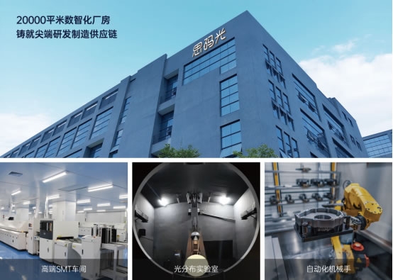 思碼光×C.F. M?ller驚艷合體,廣州設(shè)計(jì)周見證智能照明與建筑設(shè)計(jì)的曠世碰撞 思碼光×C.F. M?ller驚艷合體,廣州設(shè)計(jì)周見證智能照明與建筑設(shè)計(jì)的曠世碰撞