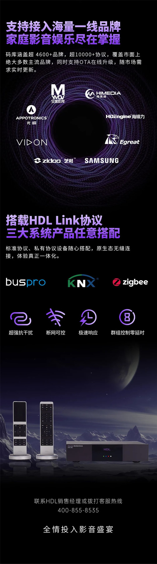 HDL簡壹影音中控，為萬千家庭開啟智能影音娛樂新時代