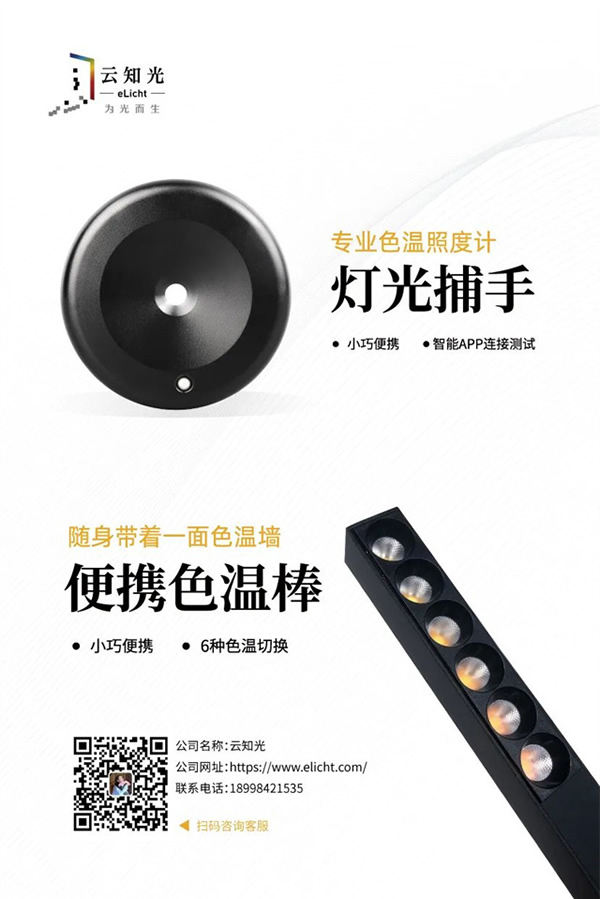 來廣州看展 | 2023廣州設計周展商預覽：智能光影類（一）