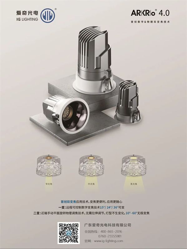 來廣州看展 | 2023廣州設計周展商預覽：智能光影類（一）