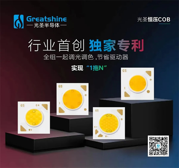 來廣州看展 | 2023廣州設計周展商預覽：智能光影類（一）