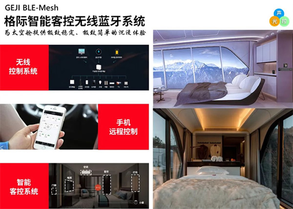 小順智能客控賦能"太空艙",助力文旅發展跑進4.0時代 小順智能客控賦能"太空艙",助力文旅發展跑進4.0時代