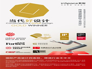 影智斬獲2023當代好設計金獎，再次領跑智能家居行業設計風向！