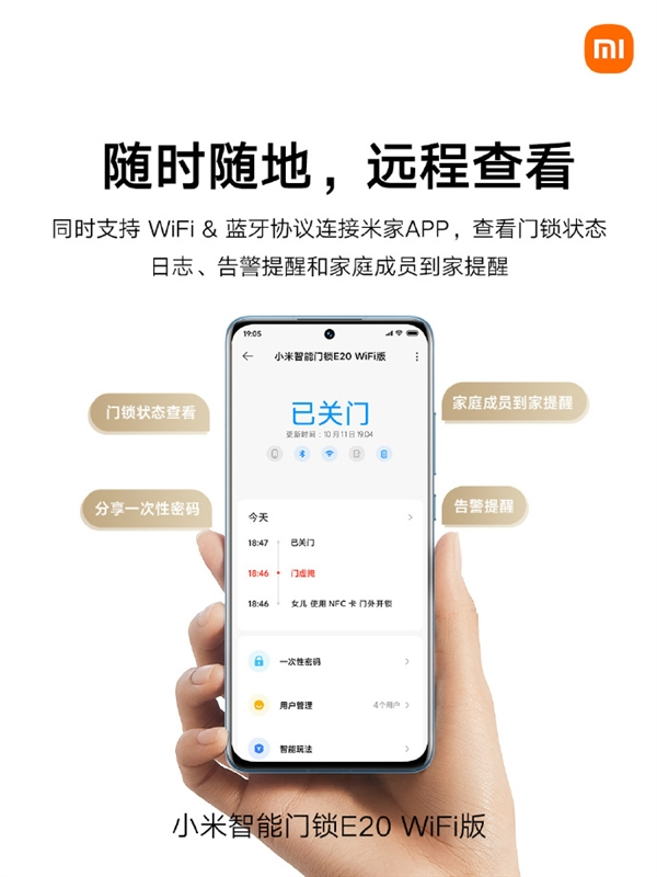 1099元 小米智能門鎖E20上架：支持Wi-Fi遠程暢聯