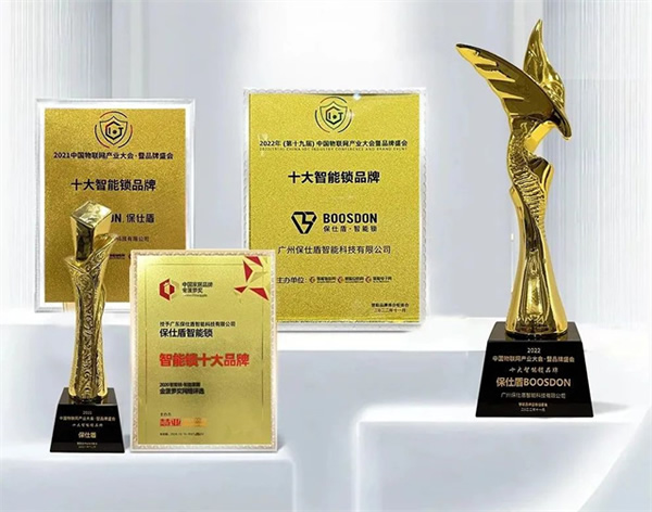 喜訊 | 保仕盾獲評騰訊優居“2023年度影響力品牌”