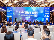 唐沐出席全球體驗(yàn)設(shè)計(jì)峰會(huì),暢談AI時(shí)代下的終局思維