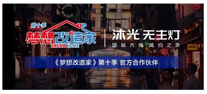 連獲四獎(jiǎng),沐光榮膺2023騰訊家居影響力品牌 連獲四獎(jiǎng),沐光榮膺2023騰訊家居影響力品牌