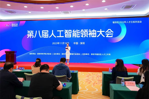 萬佳安榮膺年度AIC年度商業價值獎，引領人工智能創新發展