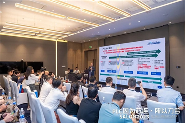 因為芯連，所以力合｜PLC國際互聯(lián)生態(tài)沙龍在中山成功舉辦