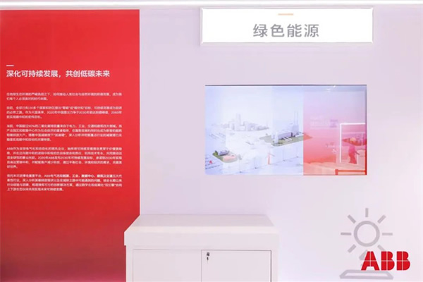 ABB賦能重點(diǎn)行業(yè)能源變革,全面推進(jìn)中國綠色轉(zhuǎn)型 ABB賦能重點(diǎn)行業(yè)能源變革,全面推進(jìn)中國綠色轉(zhuǎn)型