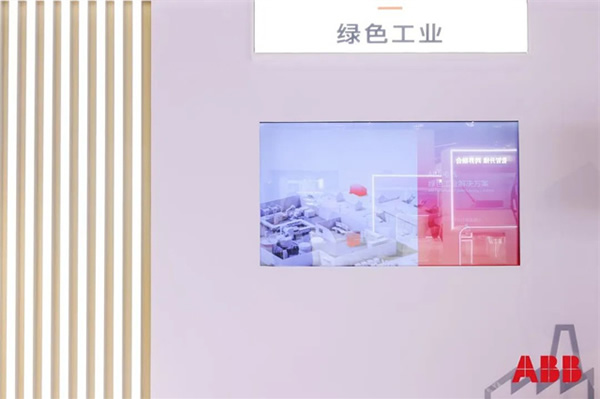 ABB賦能重點(diǎn)行業(yè)能源變革,全面推進(jìn)中國綠色轉(zhuǎn)型 ABB賦能重點(diǎn)行業(yè)能源變革,全面推進(jìn)中國綠色轉(zhuǎn)型