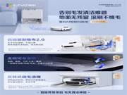 旗艦新品重磅登場丨螢石AI智能掃拖寶RS20 Pro，來了！