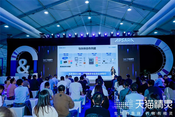 天貓精靈@2023云棲大會(huì)：對(duì)話式AI產(chǎn)品技術(shù)全景展示