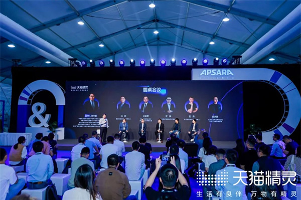 天貓精靈@2023云棲大會(huì)：對(duì)話式AI產(chǎn)品技術(shù)全景展示