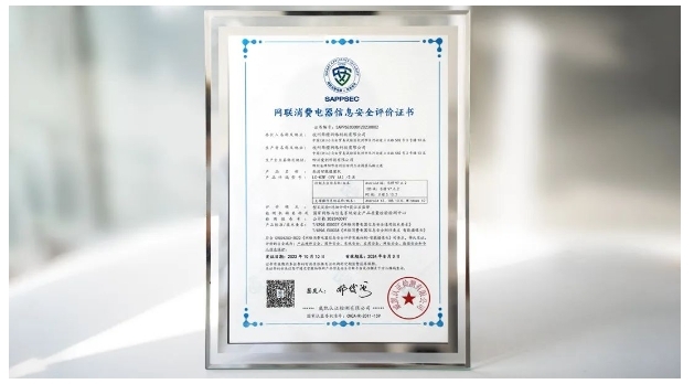 網(wǎng)聯(lián)消費(fèi)電器信息安全評(píng)價(jià)證書(shū)頒布,樂(lè)橙成為首批兩家認(rèn)定企業(yè)之一